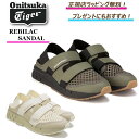  　REBILAC SANDAL スニーカー シューズ 靴 正規店ラッピング無料（ショッパーの紙袋付き） ★