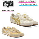 オニツカタイガー レザースニーカー レディース 【 最大6668円offクーポンあり! GWはお得! 】【 onitsuka tiger ( オニツカタイガー ) 】 　SERRANO VIN スニーカー シューズ 靴 ★正規店ラッピング無料（ショッパーの紙袋付き）★