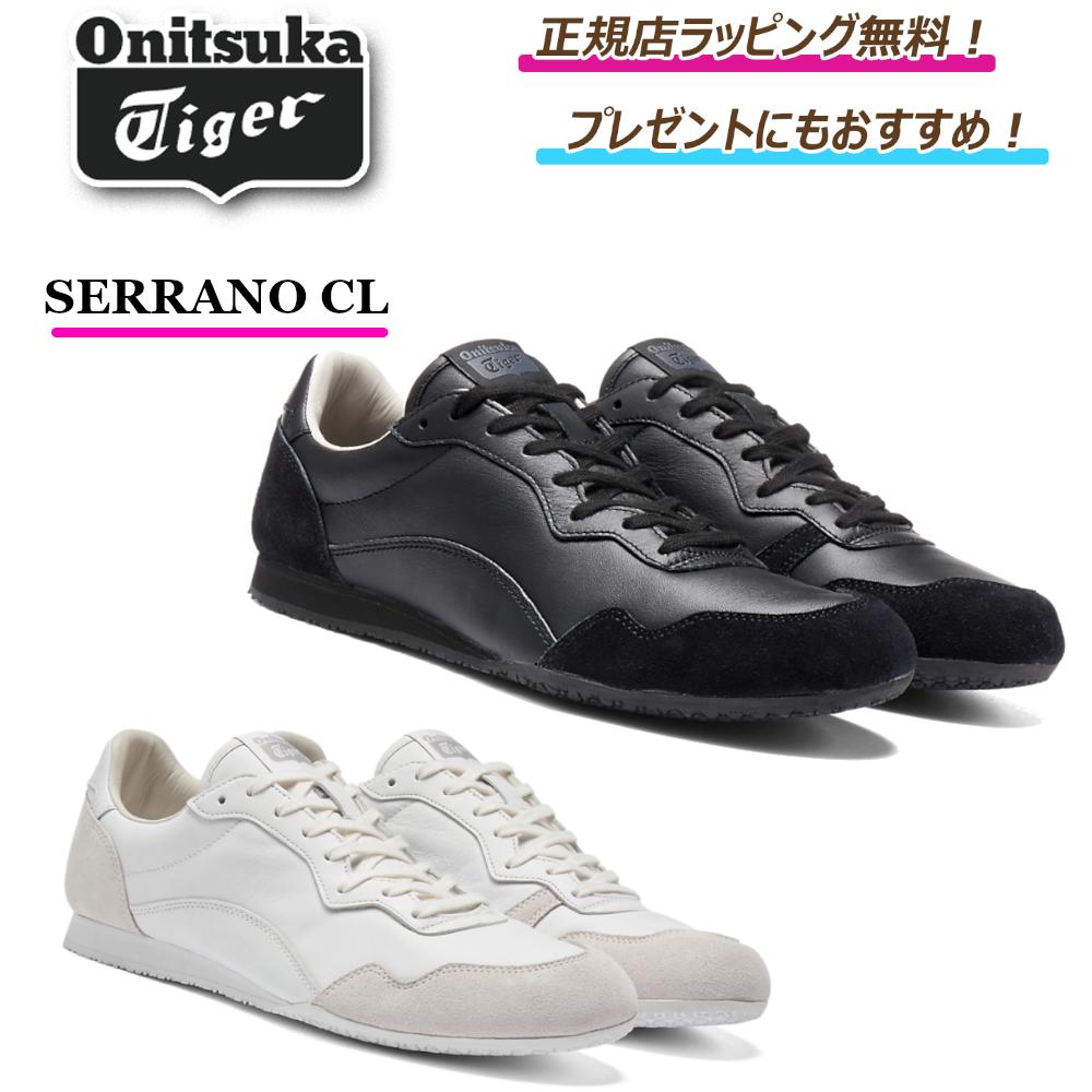 オニツカタイガー レザースニーカー レディース 5/16まで オニツカタイガー ポイント5倍！ 【 onitsuka tiger ( オニツカタイガー ) 】 SERRANO CL スニーカー シューズ 靴 ★正規店ラッピング無料（ショッパーの紙袋付き）★