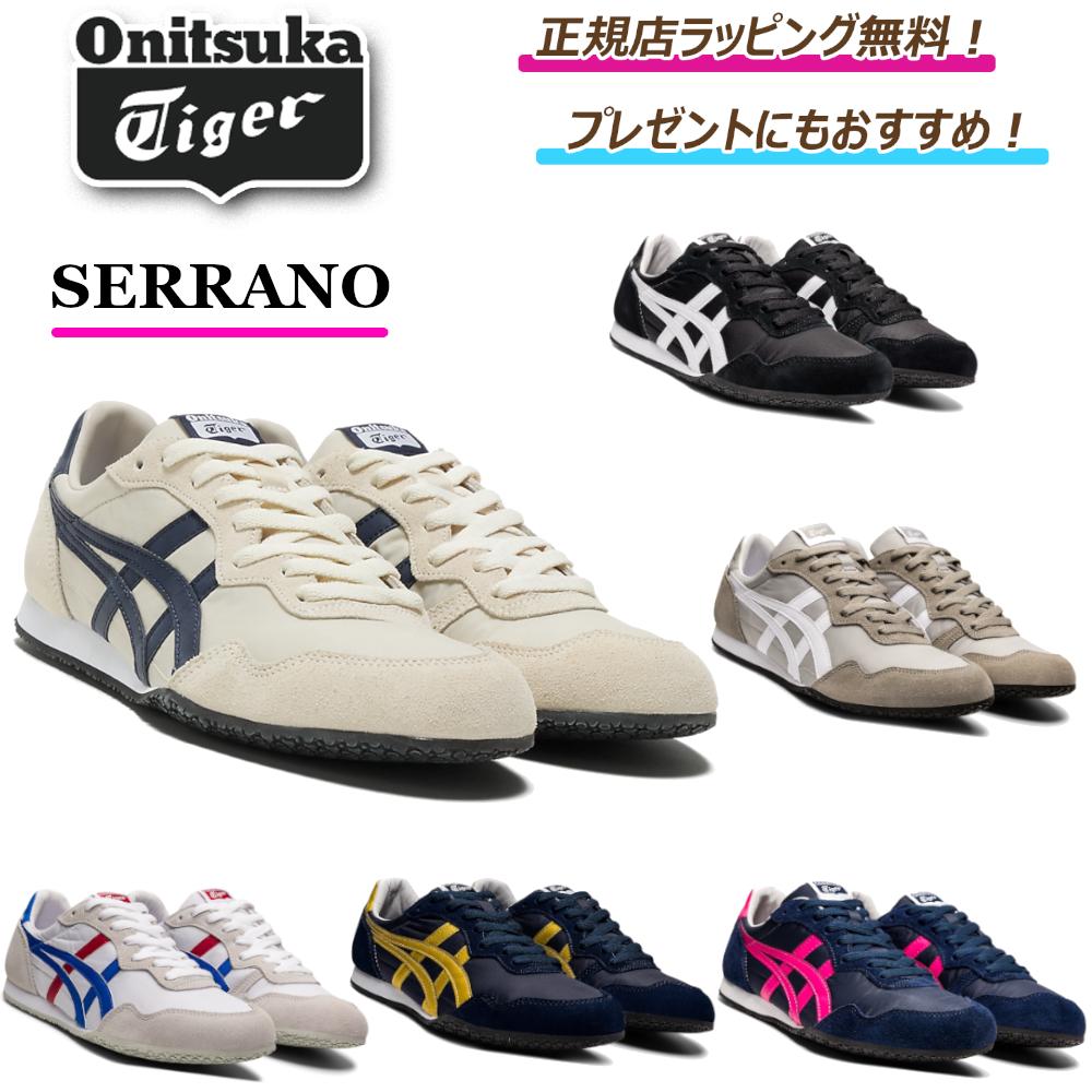 オニツカタイガー レザースニーカー メンズ 【母の日にオススメ】 5/16まで オニツカタイガー ポイント5倍！ 【 onitsuka tigers ( オニツカタイガー ) 】 SERRANO onitsukatigers スニーカー　靴　シューズ　レザー　革　 ★ 正規店ラッピング無料（ショッパーの紙袋付き） ★