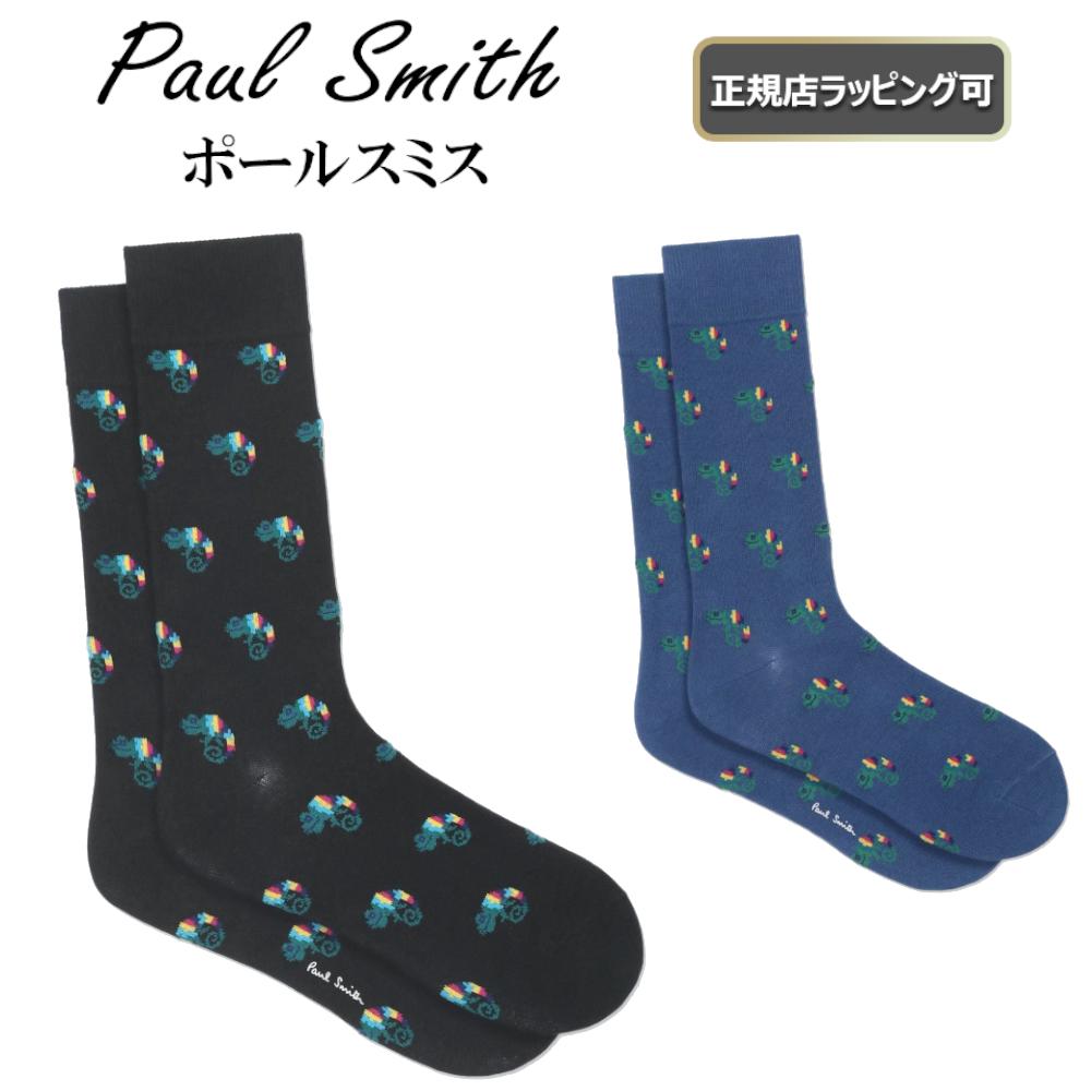 ★期間限定割引クーポンあり!★【 Paul Smith / ポール・スミス 】靴下アーティスト ストライプ カメレオン ソックス　おしゃれ　ギフト　プレゼント【 正規店ラッピング無料 】