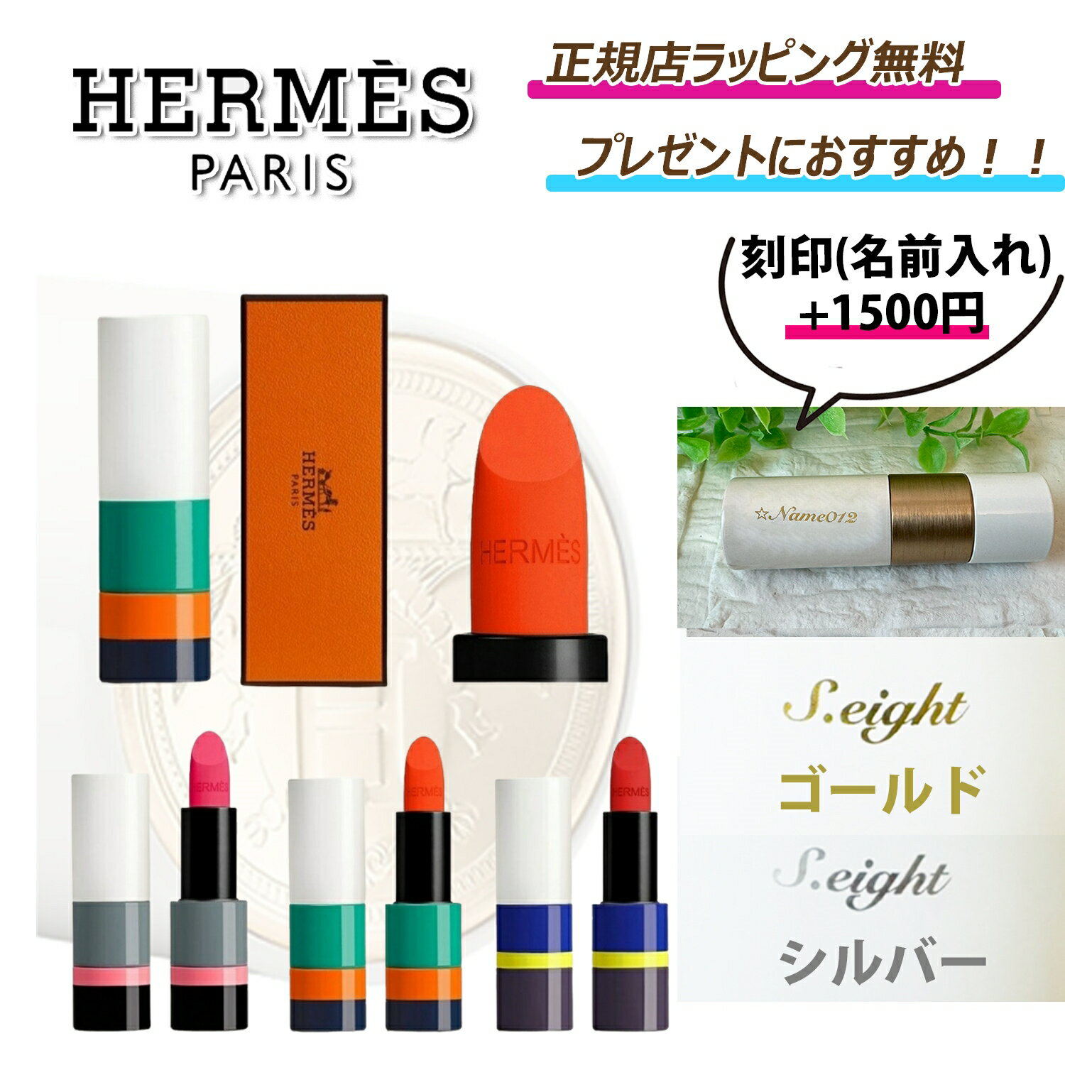 エルメスの口紅|プレゼントに喜ばれるリップのおすすめ人気 エルメスの口紅|プレゼントに喜ばれるリップのおすすめ人気