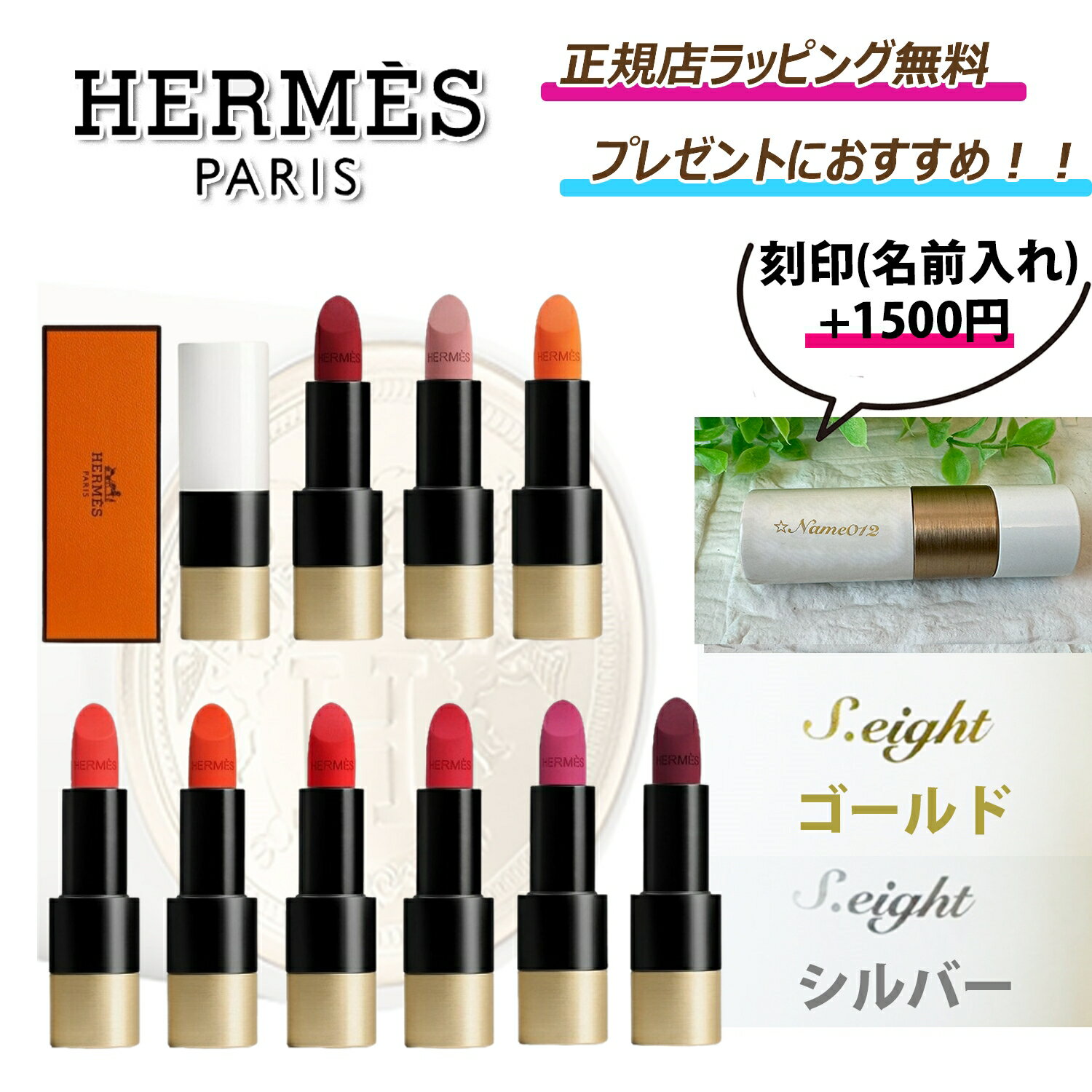 ★お得な1周年イベント　 6%off クーポンあり★ Hermes / エルメス フリップスティック 〈ルージュ エルメス〉マット 口紅 ルージュ リップ コスメ 化粧 化粧品 刻印 名入れ 名前入れ ／ 正規店ラッピング無料のサムネイル