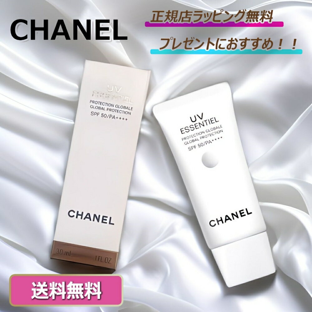 楽天市場】シャネル UV エサンシエル コンプリート 30の通販 楽天市場】シャネル UV エサンシエル コンプリート 30の通販