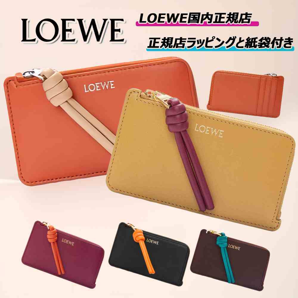 楽天市場】ロエベ カードケース(奥行/マチ(詳細)奥行/マチ 楽天市場】ロエベ カードケース(奥行/マチ(詳細)奥行/マチ