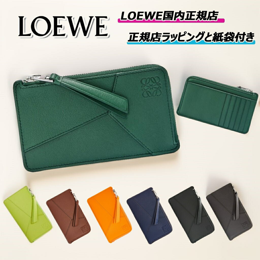 楽天市場】ロエベ カードケース(財布・ケース|バッグ・小物 楽天市場】ロエベ カードケース(財布・ケース|バッグ・小物