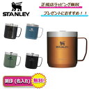 お得!\楽天ポイント 5倍以上/で還元中! stanley クラシック真空マグ 0.35L タンブラー スタンレー マグカップ コップ アウトドア キャンプ ...
