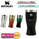 お得!\楽天ポイント 5倍以上/で還元中! stanley ゴールデンアワーピルスナーグラス 443ml スタンレー タンブラー マグカップ ビールジョッキ ...