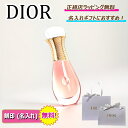 ★\スーパーSALE期間中はRポイント5倍以上/★ ディオール ジャドール オー ルミエール ローラー パール 20ml Dior 化粧 化粧品 コスメ 香水 フレグランス パフューム【 名入れ 刻印 】【 ギフト 法人ギフト 】【正規店ラッピング無料】【送料無料】