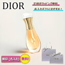 ★\スーパーSALE期間中はRポイント5倍以上/★ ディオール ジャドール オードゥ パルファン ローラー パール 20ml Dior 化粧 化粧品 コスメ 香水 フレグランス パフューム【 名入れ 刻印 】【 ギフト 法人ギフト 】【正規店ラッピング無料】【送料無料】