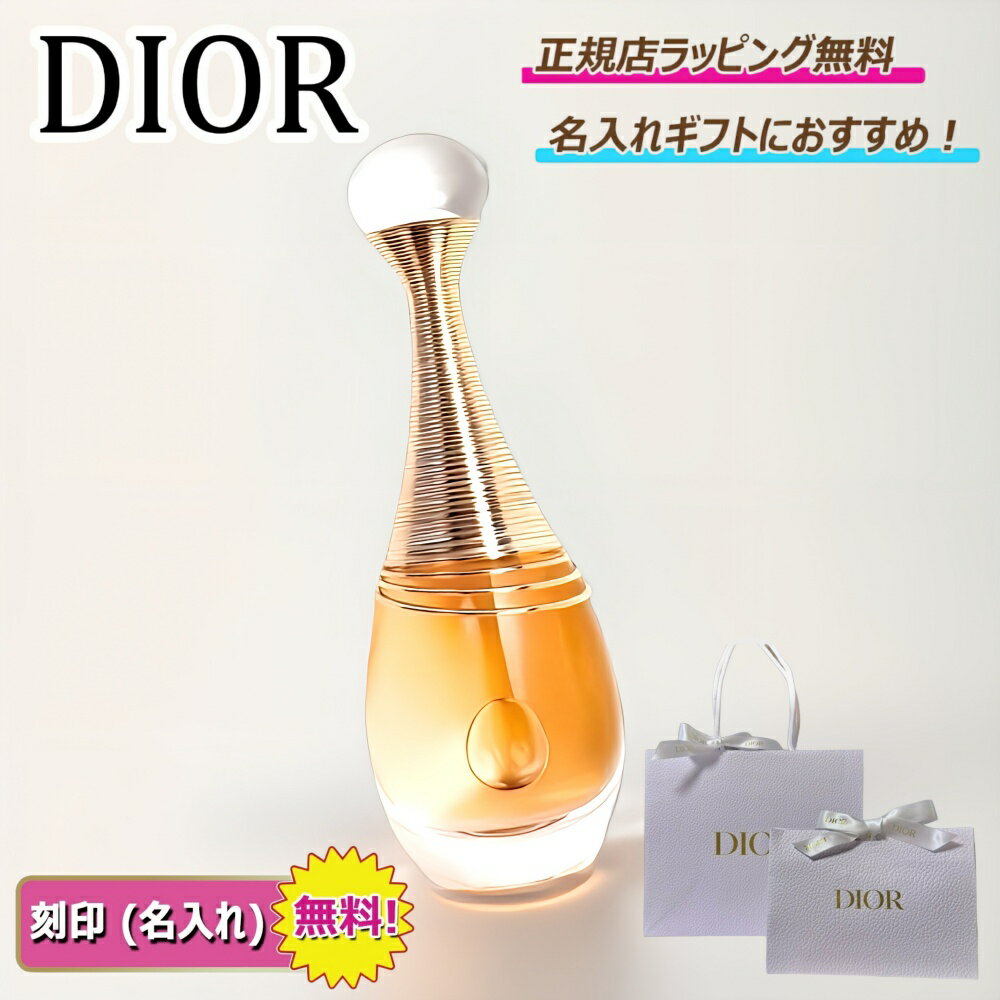 楽天市場】香水 dior ジャドールインジョイの通販 楽天市場】香水 dior ジャドールインジョイの通販