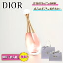 ★\スーパーSALE期間中はRポイント5倍以上/★ ディオール ジャドール オー ルミエール Dior 化粧 化粧品 コスメ 香水 フレグランス パフューム【 名入れ 刻印 】【 ギフト 法人ギフト 】【正規店ラッピング無料】【送料無料】
