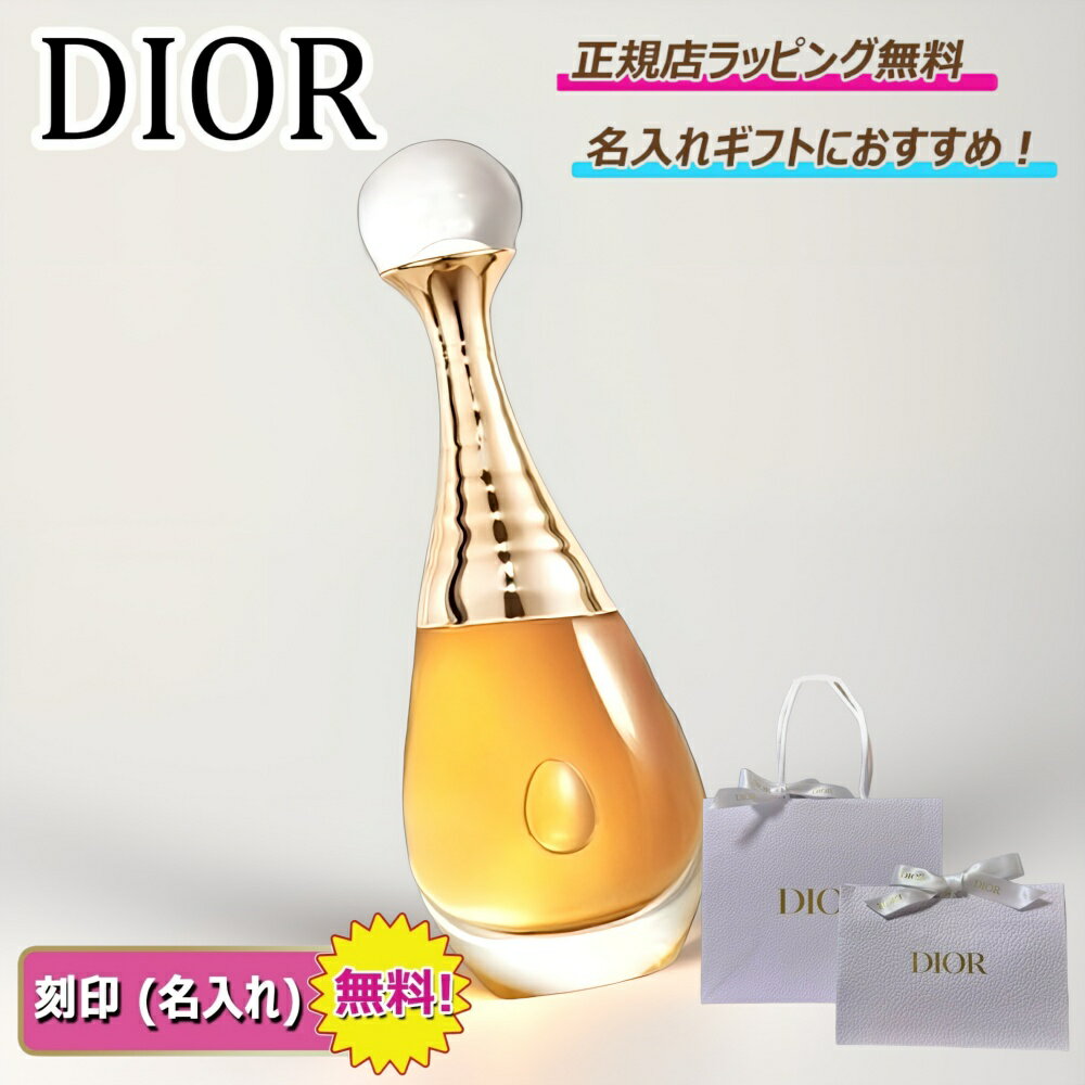 楽天市場】dior ジャドール ローの通販 楽天市場】dior ジャドール ローの通販