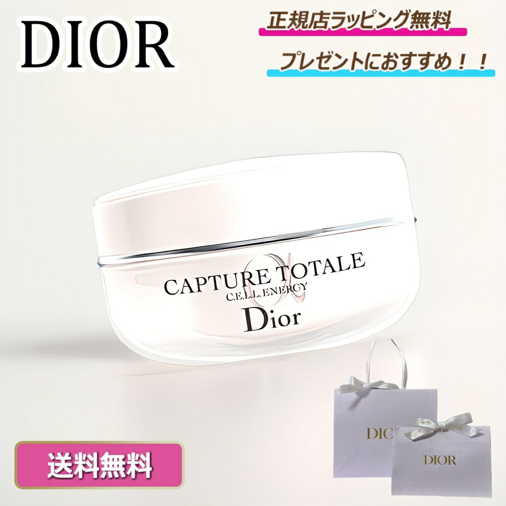 楽天市場】Dior カプチュール トータル セル ENGY クリームの通販 楽天市場】Dior カプチュール トータル セル ENGY クリームの通販