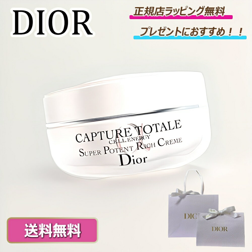 楽天市場】Dior カプチュール トータル セル ENGY クリームの通販 楽天市場】Dior カプチュール トータル セル ENGY クリームの通販