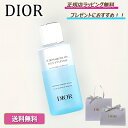 \お買い物マラソンは楽天ポイント5倍以上/ ディオール ポイント メイクアップ リムーバー ピュリフィアン N Dior 化粧品 コスメ スキンケア ク...