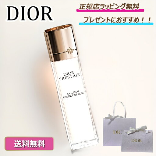★5%OFFクーポンを獲得してお得に!★ ディオール プレステージ ラ ローション エッセンス N Dior 美容液 ローション 化粧水 化粧品 スキンケア 【 ギフト 法人ギフト 】【正規店ラッピング無料】【送料無料】 ★5%OFFクーポンを獲得してお得に!★ ディオール プレステージ ラ ローション エッセンス N Dior 美容液 ローション 化粧水 化粧品 スキンケア 【 ギフト 法人ギフト 】【正規店ラッピング無料】【送料無料】