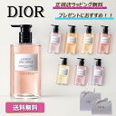 ★\過去最大割引 6%offクーポンでお得に/★ ディオール リキッド ソープ 限定品 350ml Dior ハンドソープ ボディソープ化粧品 コスメ フ...
