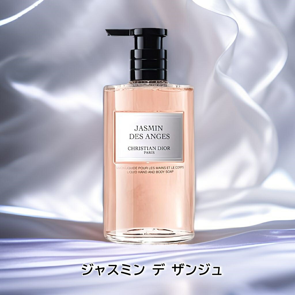 【 今ならお得！楽天ポイント5倍以上で還元！】　Dior リキッド ソープ ディオール...