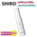 ★\スーパーSALE期間中はRポイント5倍以上/★ SHIRO フレグランス オードパルファンフレグランス パフューム 香水 コスメ 化粧品 【 名入れ 刻印 】【 ギフト 法人ギフト 】【正規店ラッピング無料】【送料無料】