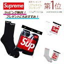 \お買い物マラソンは楽天ポイント5倍以上/ Supreme 靴下 ソックス 4足セット or 1足セット も対応 シュプリーム ユニセックス メンズ レディー...