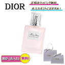 ★\ 5%off クーポンをゲットしてお得に!/★ ディオール ミス ディオール ヘアオイル Dior 新商品 化粧 化粧品 コスメ 香水 ヘアフレグランス ヘアケア【 名入れ 刻印 】【 ギフト 法人ギフト 】【正規店ラッピング無料】【送料無料】