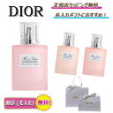 ★\ 5%off クーポンをゲットしてお得に!/★ ディオール ミス ディオール ヘアミスト Dior 新商品 化粧 化粧品 コスメ 香水 フレグランス ヘアフレグランス 【 名入れ 刻印 】【 ギフト 法人ギフト 】【正規店ラッピング無料】【送料無料】