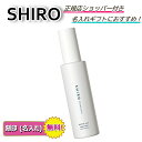 \ 本日が最終日!楽天ポイント 5倍以上!/★ SHIRO フレグランス ボディミストボディ用化粧水 スキンケア ボディケア コスメ 化粧品 【...