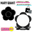 【 今ならお得! 6%offクーポン配布中! 】 マリークワント コンパクトミラー | MARY QUANT | 名入れ無料 | 手鏡 鏡 コスメ 化粧品 ブラ ンド 【 名入れ 刻印 】【 ギフト 法人ギフト 】【 正規店ラッピング無料 】【 送料無料 】