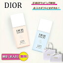 【 楽天ポイント5倍以上!スーパーSALE! 】 ディオール スノー UV ベース SPF50 / PA+++ Dior 化粧品 コスメ 化粧 ファンデーション クリーム 【 ギフト 法人ギフト 】【正規店ラッピング無料】【送料無料】