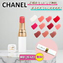 【今ならお得!特別クーポンあり】 CHANEL ルージュ ココボーム | 名入れ無料 シャネル リップ 口紅 コスメ シャネルリップ 名入れ | プレゼン...