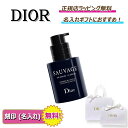 【 今ならお得!割引クーポンを限定配布中!】 ディオール ソヴァージュ セラム Dior 化粧品 スキンケア メンズ 乳液 美容液 名入れ | プレゼント | ギフト | 正規店ラッピング 無料 | 送料無料