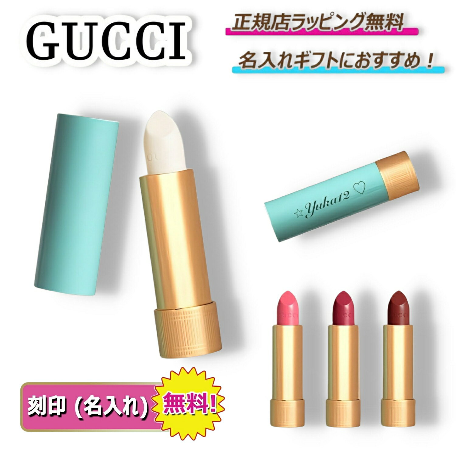 【 BlackFridayはお得!クーポンもあり】 GUCCI / グッチ cucci バーム ア レーヴル リップバームリップ リップスティック リップケ...