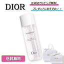 【 今ならお得!割引クーポンを限定配布中!】 ディオール スノー エッセンス オブ ライト マイクロ ローション 薬用化粧水 Dior 化粧品 コスメ スキンケア 化粧水 プレゼント | ギフト | 正規店ラッピング 無料 | 送料無料