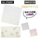 【 最大6668円offクーポンあり! GWはお得! 】★ NEW ★【 JILL STUART ( ...