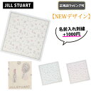 【全商品 ポイント5倍 お買い物マラソンはお得】★ NEW ★【 JILL STUART ( ジルス ...