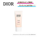 ディオール スノー UV シールド トーンアップ 50+日焼け止め乳液 SPF50+/PA+++★大人気商品★ おすすめ プレゼント 正規店ラッピング無料（ショッパーの紙袋付き）