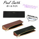 【今ならお得！最大6500円offクーポンあり】★ 刻印 名入れ 名前入れ 可能 ★【 Paul Smith (ポールスミス ) 】 カラードエッジSS24 ペンケースペンケース　筆箱 ペン 定規 消しゴム 正規店ラッピング無料 !