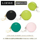 【母の日にオススメ】 先着15名限定!6000円offクーポンあり/【 LOEWE ( ロエベ ) 】 新作♪ペブル クッキー キーホルダー（シャイニーナパカーフ） キーホルダー バッグチャーム コインケース誕生日 プレゼント 正規店ラッピング無料（ショッパーの紙袋付き） ★