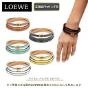 ロエベ 財布（レディース） 先着50名限定!最大3300円offクーポンあり /【 LOEWE ( ロエベ ) 】 ツイスト バングル（カーフ） ブレスレット アクセサリー 誕生日 プレゼント 正規店ラッピング無料（ショッパーの紙袋付き） ★