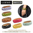 ロエベ 財布（レディース） 【 5/1は　ポイント5倍　でお得! 】【 LOEWE ( ロエベ ) 】 ブレイデッド バングル (クラシックカーフ) ブレスレット アクセサリー誕生日 プレゼント 正規店ラッピング無料（ショッパーの紙袋付き） ★