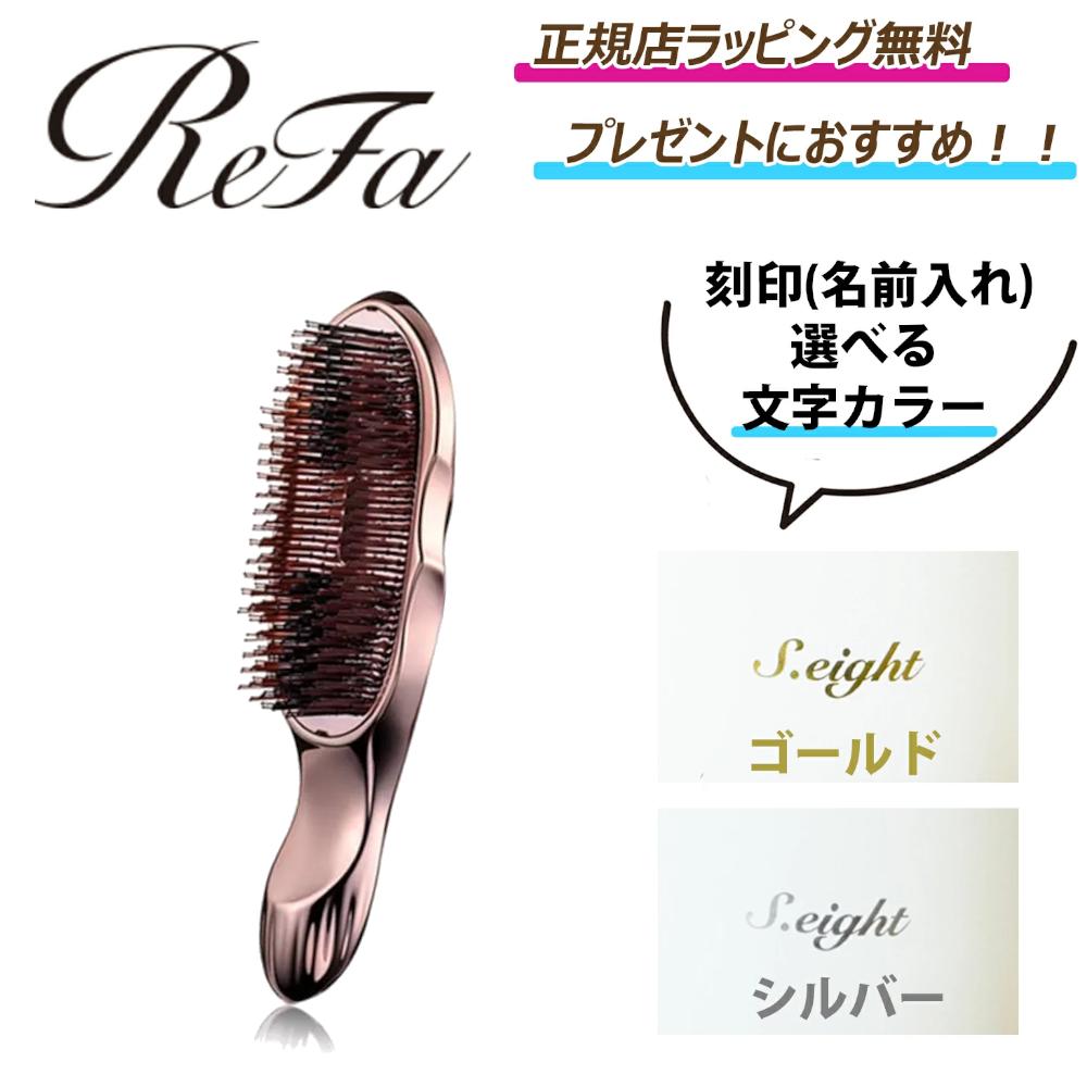 ★期間限定割引クーポンあり!★【 ReFa / リファ 】 イオンケアブラシプレミアム ヘアブラシ 可愛い ハート ブラシ コスメ サラ髪 くし クシ コーム サロン 髪 ヘアケア ヘッドスパ 艶髪 つや 艶 刻印無料 正規店ラッピング無料