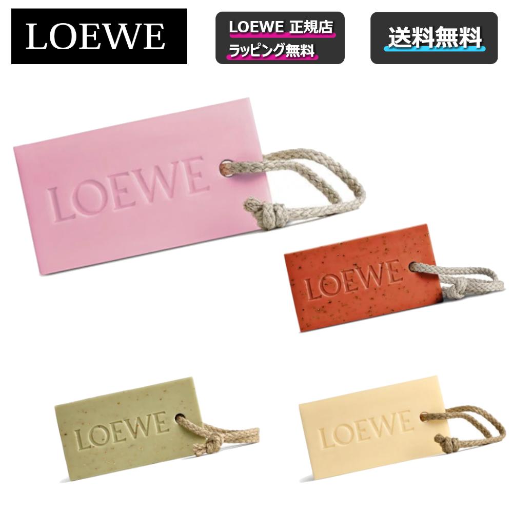 楽天セレクトショップ　EIGHT5/23まで 先着55名限定クーポンあり! /【 LOEWE （ ロエベ ） 】　新作　ソリッドソープ 石鹸 ボディソープ 潤い 綺麗 しっとり高級 良い香り ギフト 誕生日 貰って嬉しい プレゼント ★正規店ラッピング無料（ショッパーの紙袋付き）★