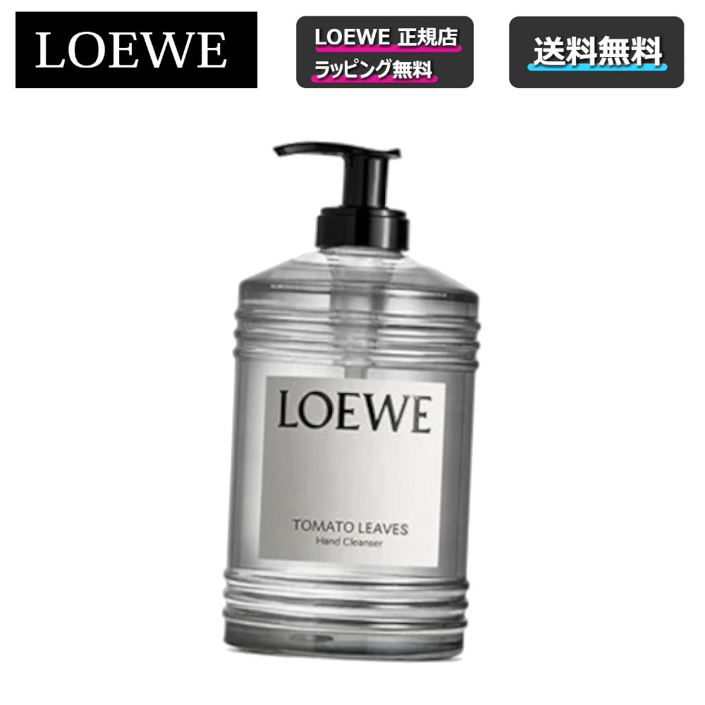 5/23まで 先着55名限定クーポンあり /【 LOEWE ( ロエベ ) 】 新作 トマトリーフス ハンドクレンザー アルコール ジェル 潤い 綺麗 しっとり高級 良い香り ギフト 誕生日 貰って嬉しい プレゼント ★正規店ラッピング無料（ショッパーの紙袋付き）★