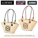 ロエベ 財布（レディース） 【母の日にオススメ】 5/16まで LOEWE全商品 ポイント5倍！【 LOEWE ( ロエベ ) 】 アナグラム バスケットバッグ スモール (イラカヤシ＆カーフ)バック カバン 鞄 トートバッグ 夏 ◎正規店ラッピング無料（ショッパーの紙袋付き）◎