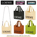 ロエベ 財布（レディース） 【先着15名限定!　6000円off　クーポンあり】【 LOEWE ( ロエベ ) 】 ロエベフォント トート ミディアム（ラフィア）バック カバン 鞄 トートバッグ 夏 ◎正規店ラッピング無料（ショッパーの紙袋付き）◎