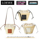 ロエベ バッグ（レディース） 【 5/1は　LOEWE商品　ポイント5倍　でお得! 】【 LOEWE ( ロエベ ) 】 ドローストリング バケットバッグ（ヤシの葉＆カーフ）バック カバン 鞄 トートバッグ 夏 ◎正規店ラッピング無料（ショッパーの紙袋付き）◎