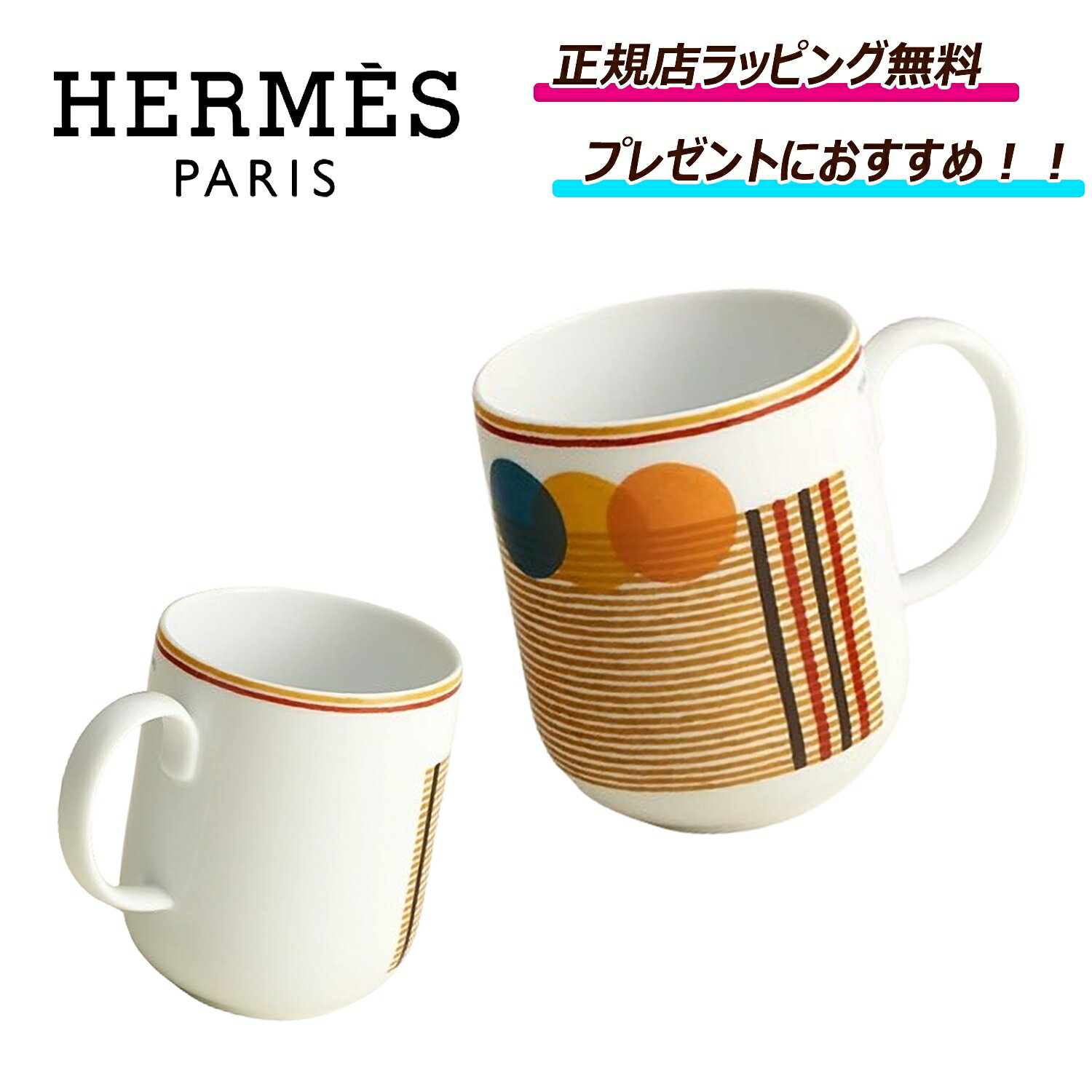 エルメス カップ 5/16まで ポイント5倍！今ならお得！ /【 Hermes ( エルメス ) 】 マグ 〈ソー・エルメス〉 クーヴェルチュールマグカップ カップ コップ 人気 綺麗 高級 ギフト 誕生日 嬉しい 祝い プレゼント ★正規店ラッピング無料（ショッパーの紙袋付き）★