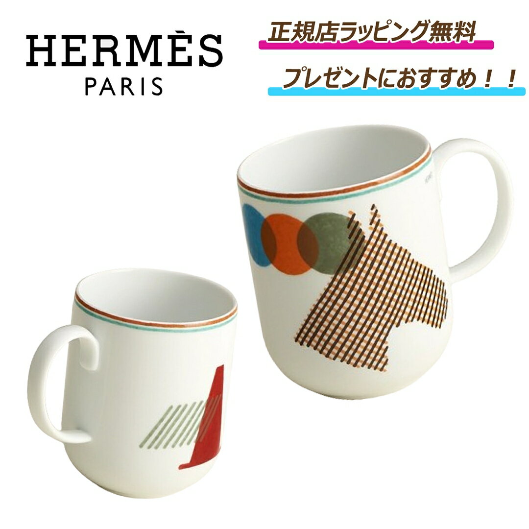 エルメス カップ 5/16まで ポイント5倍！今ならお得！ /【 Hermes ( エルメス ) 】 マグ 〈ソー・エルメス〉 シュヴァルマグカップ カップ コップ 人気 綺麗 高級 ギフト 誕生日 嬉しい 祝い プレゼント ★正規店ラッピング無料（ショッパーの紙袋付き）★