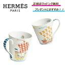 【 Hermes ( エルメス ) 】 マグ バトー柄 〈エポペ〉 No1マグカップ カップ コップ ...